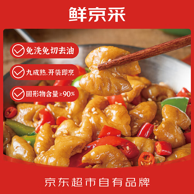 自营鲜京采 免洗免切去油 白水肥肠500克 38.8元+U Plus包邮 返4超市卡 - 特价的