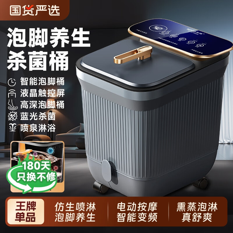 本博（BENBO）泡脚桶加热恒温家用全自动电动按摩洗脚盆高深桶过膝足浴桶盆 【智能熏蒸_黑】高端智能大屏+智能定时设定+熏蒸泡
