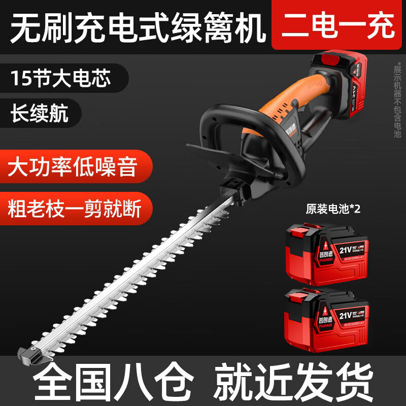 普朗德绿篱机修剪机充电式双刃绿篱剪家用绿化带电动小型修枝剪专用工具