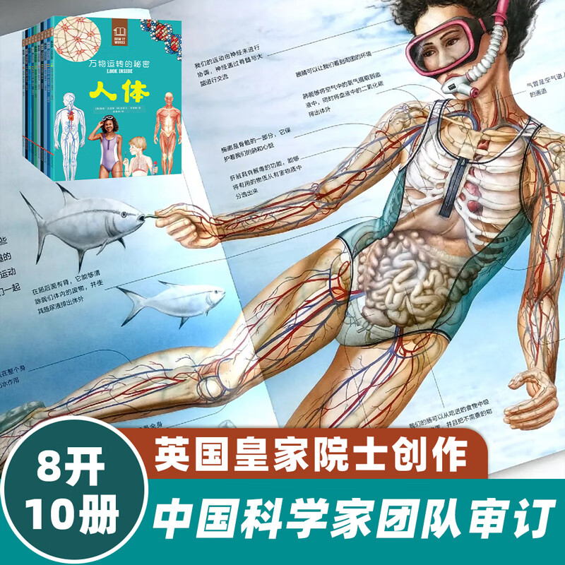 万物运转的秘密：全10册(英) 杰拉德·莱格, (英) 史蒂夫·韦斯顿著 万梦瑤译科普/百科北京时代华文书局新华书店正版