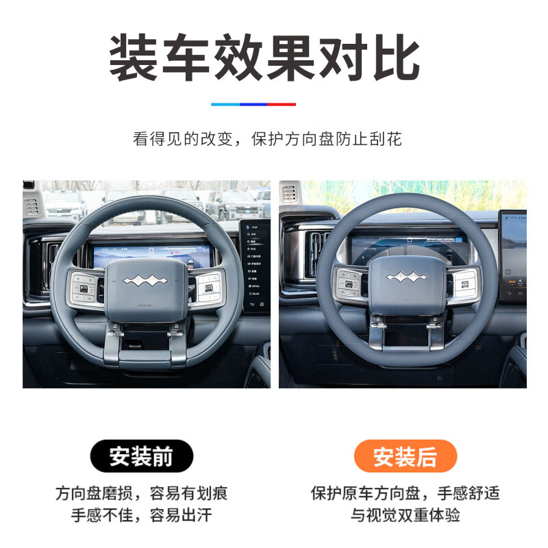 林哇【全新钛7】适配2025款方程豹钛7方向盘套钛3ultra钛8max方程豹52 方程豹雪峰白-D形-标