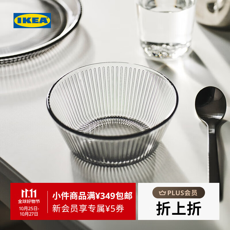 宜家（IKEA）【新品】HAVSGADDA哈雅达玻璃碗玻璃餐具饭碗吃饭碗 灰色碗12cm