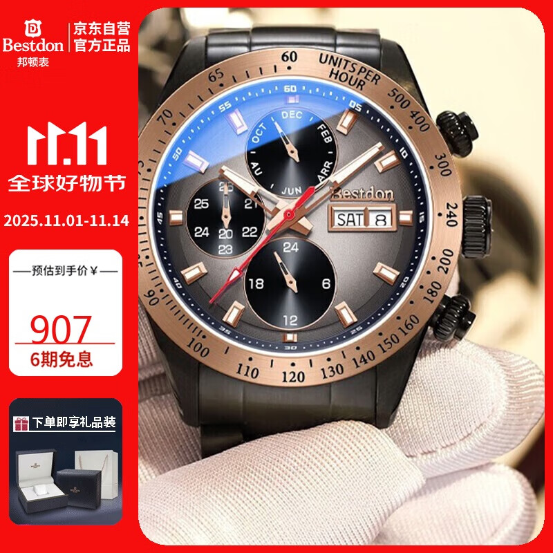 邦顿（Bestdon）手表男全自动机械表防水夜光大表盘男表送男友送老公情人节礼物