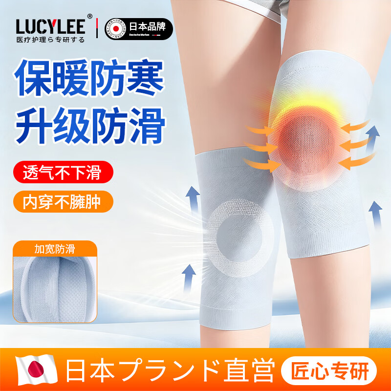 LUCYLEE日本护膝医用防滑保暖老寒腿半月板韧带关节滑膜疼痛炎男女士运动 四季防寒-短款-灰色 XXL(160-220斤)