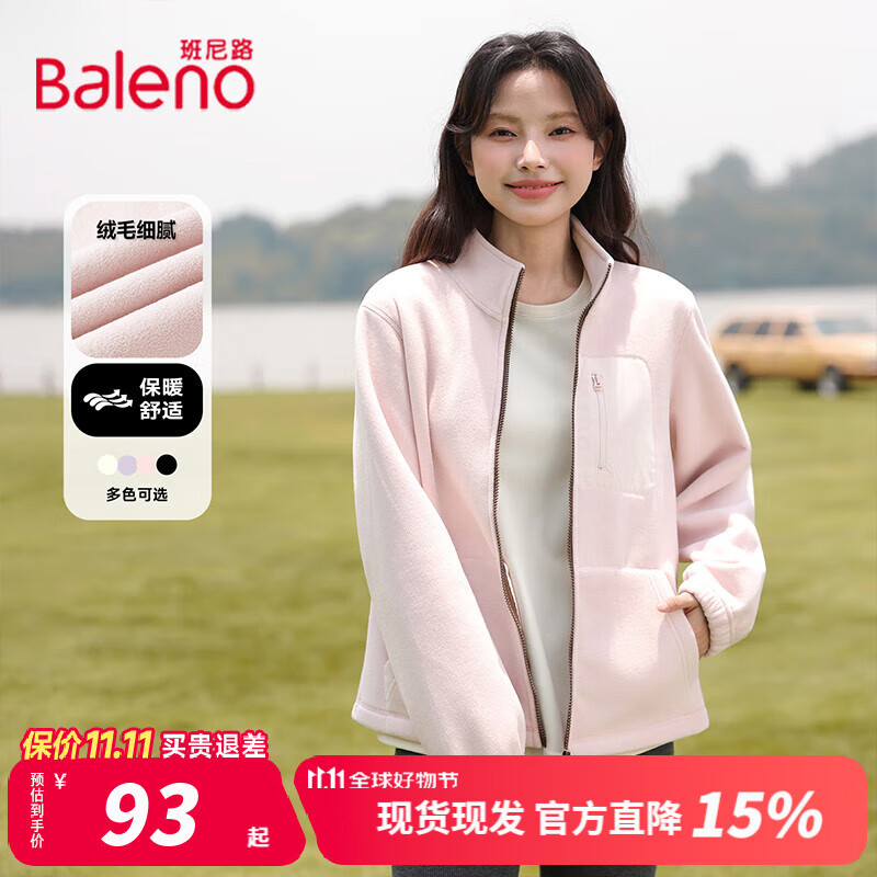 班尼路加绒外套女装秋冬季新款保暖夹克潮流可内搭加厚设计感女生上衣服 浅粉#纯色 【保暖舒适】 XL