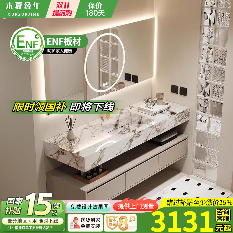 木夏经年（MURSURJINE）意式轻奢岩板浴室柜组合简约现代无缝一体台盆实木洗手洗脸洗漱柜 180CM岩板无缝盆+智能