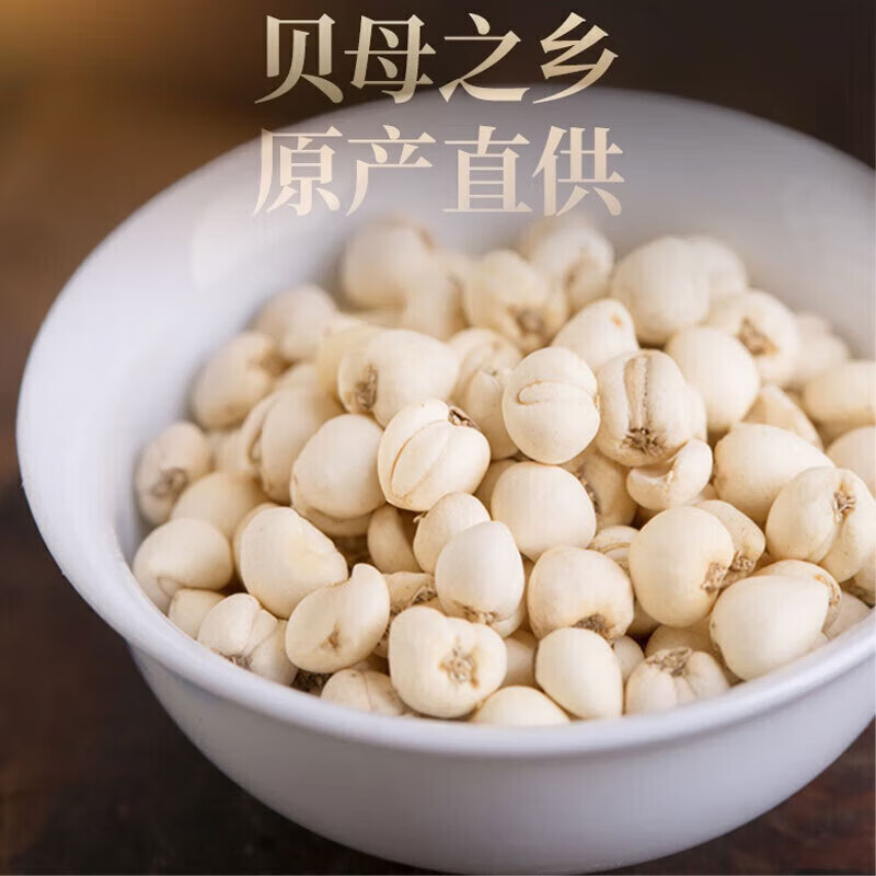 南京同仁堂中药材川贝母 精选四川 川贝 米贝尖贝贝母 川贝母 川贝母 100g*1包