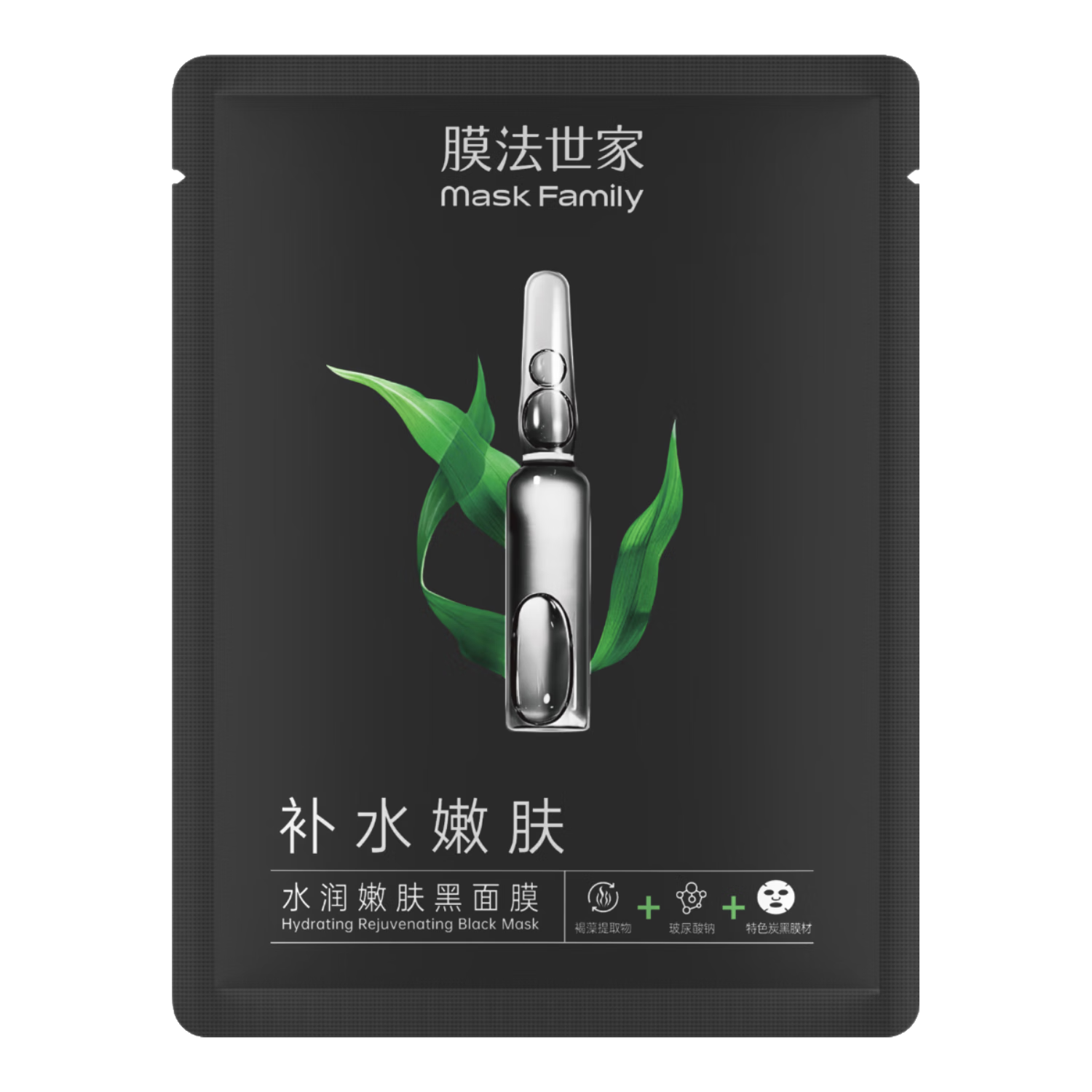 膜法世家补水保湿黑面膜装烟酰胺提亮肤色玻尿酸熬夜补水 水润嫩肤黑面膜 5片 （无外包装）