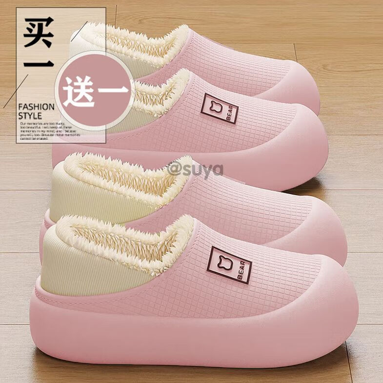 买一送一防水棉拖鞋女冬季包跟2024新款防滑室内家居保暖棉鞋男士 粉色+粉色【加绒保暖实惠两 36 -37+38-39 京东折扣/优惠券