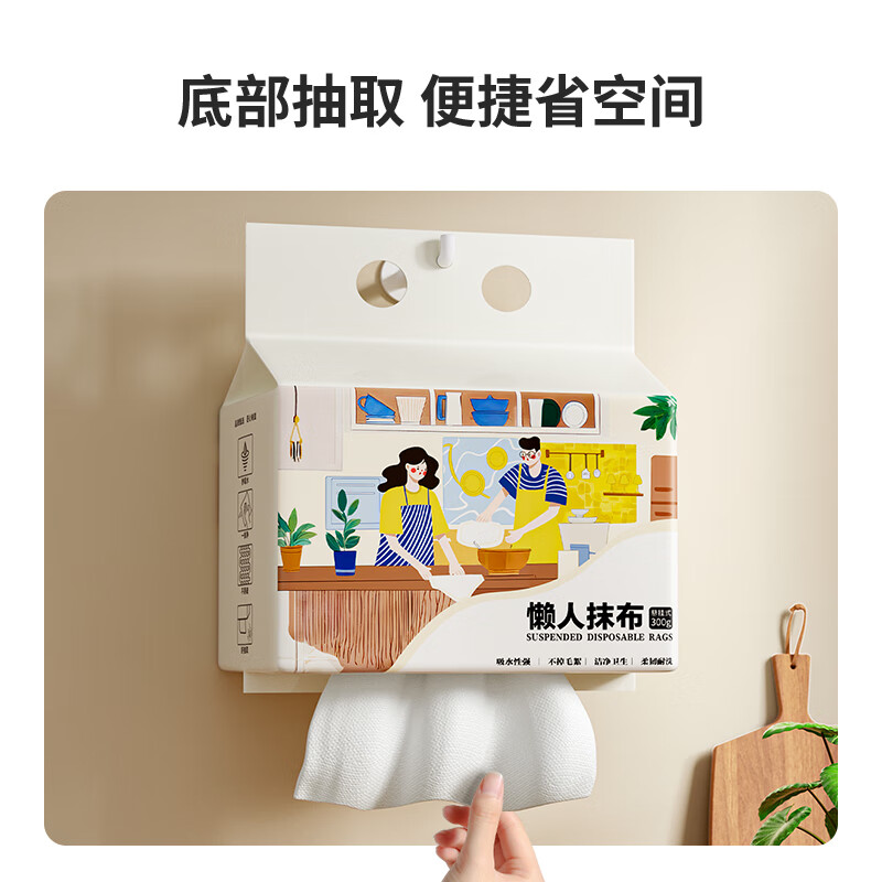 LYNN一次性懒人抹布 悬挂式可水洗洗碗布厨房用纸巾吸油吸水抹布 【赠挂钩】懒人抹布120抽
