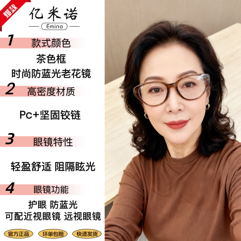 亿米诺猫眼老花镜女中老年高清防蓝光抗疲劳轻盈妈妈款复古显年轻白搭 茶色框 【热销款】0度 防蓝光(护眼-推荐)