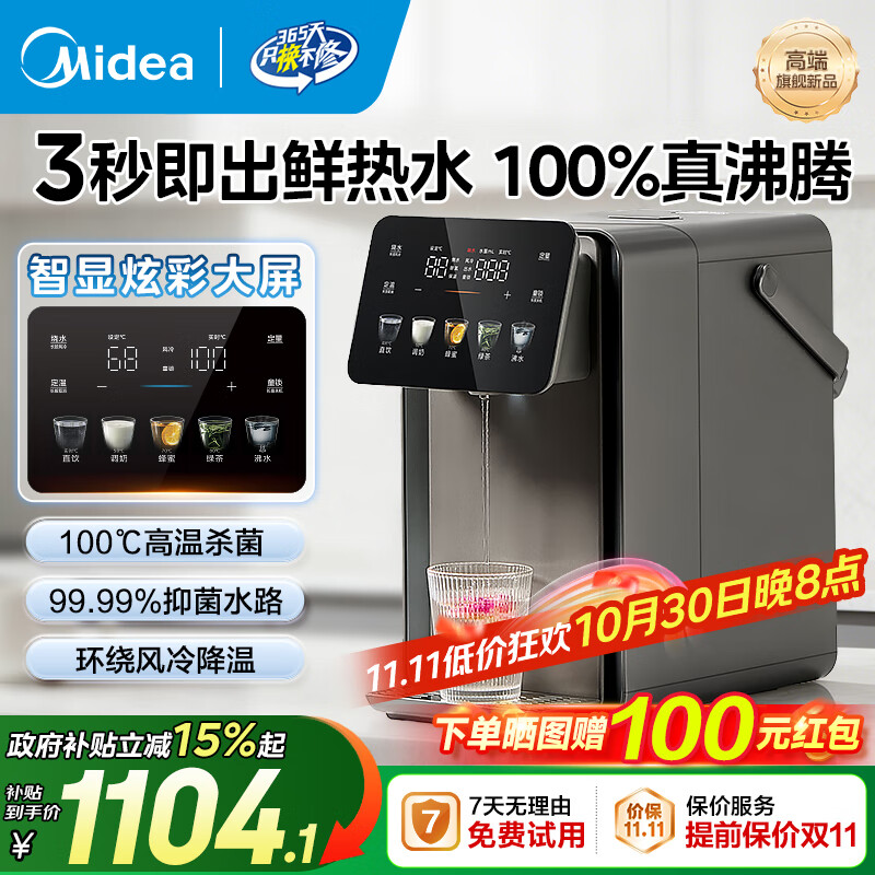 美的（Midea）小魔方plus即热熟水机 饮水机电热水瓶电水瓶 烧水壶电热水壶 保温恒温一体真沸腾除氯32FPRO 5L 【100%真沸腾】3秒即热熟水机