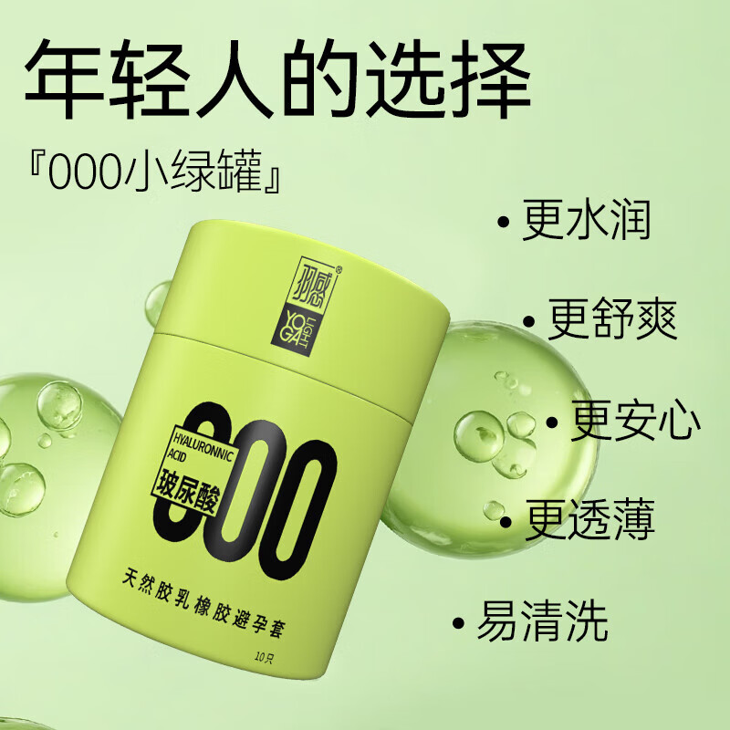 羽感000裸入无套感超薄避孕套1400mg玻尿酸男用安全套官方正品							 【000无感套】13只：小绿罐11只+布丁2只
