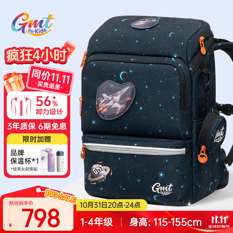 Gmt for kids书包小学生儿童大容量礼物超轻护脊1-4年级Light pro腰带男款
