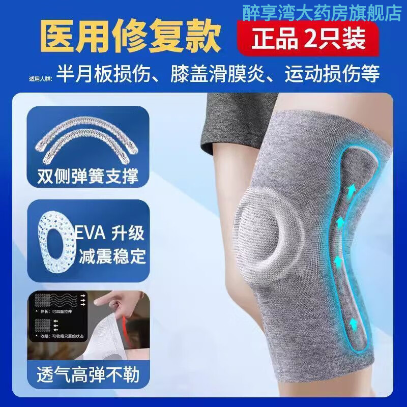 保而防护膝医用膝盖半月板损伤滑膜炎关节关节痛保护保暖护腿女级 标准款修养【硅胶护垫+双侧支撑】 L码【建议130-150斤】护膝