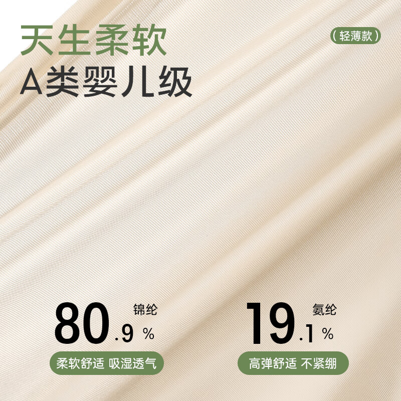 都市丽人女士内裤女7A抑菌底档亲肤舒适裸感无痕轻薄透气中腰甜美少女短裤 肤色+灰色+绿色+浅粉 M 建议【80-115斤】