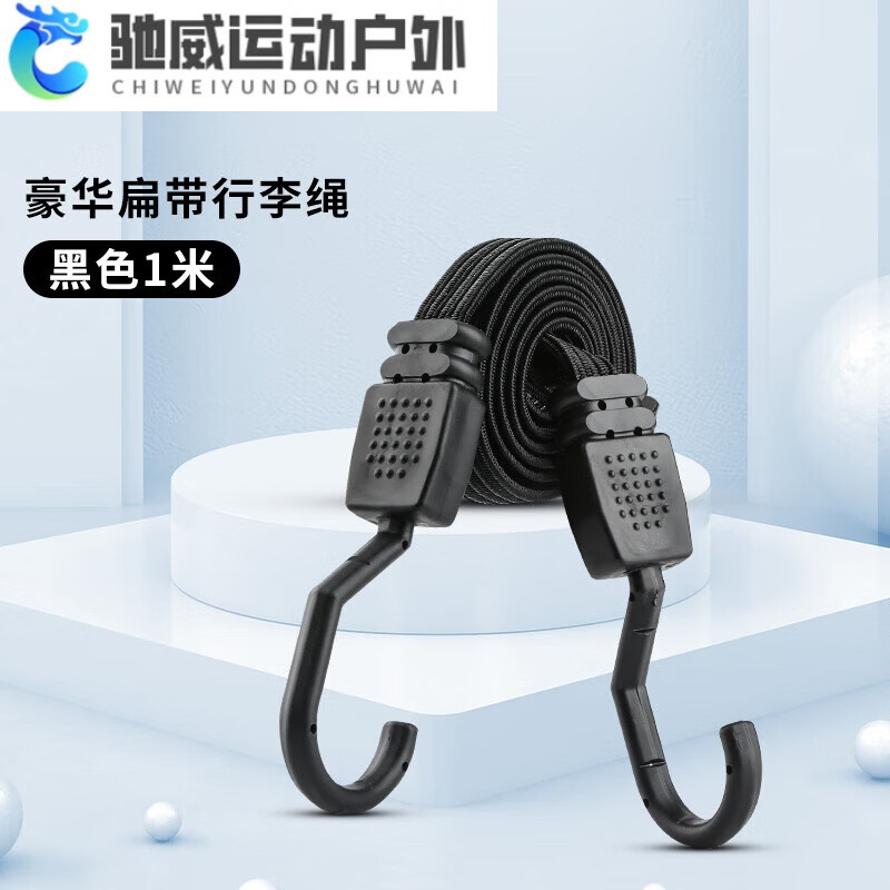 zkhe摩托车捆绑带弹力绳电动车松紧带挂钩行李牛筋绑绳子橡皮筋货扎带