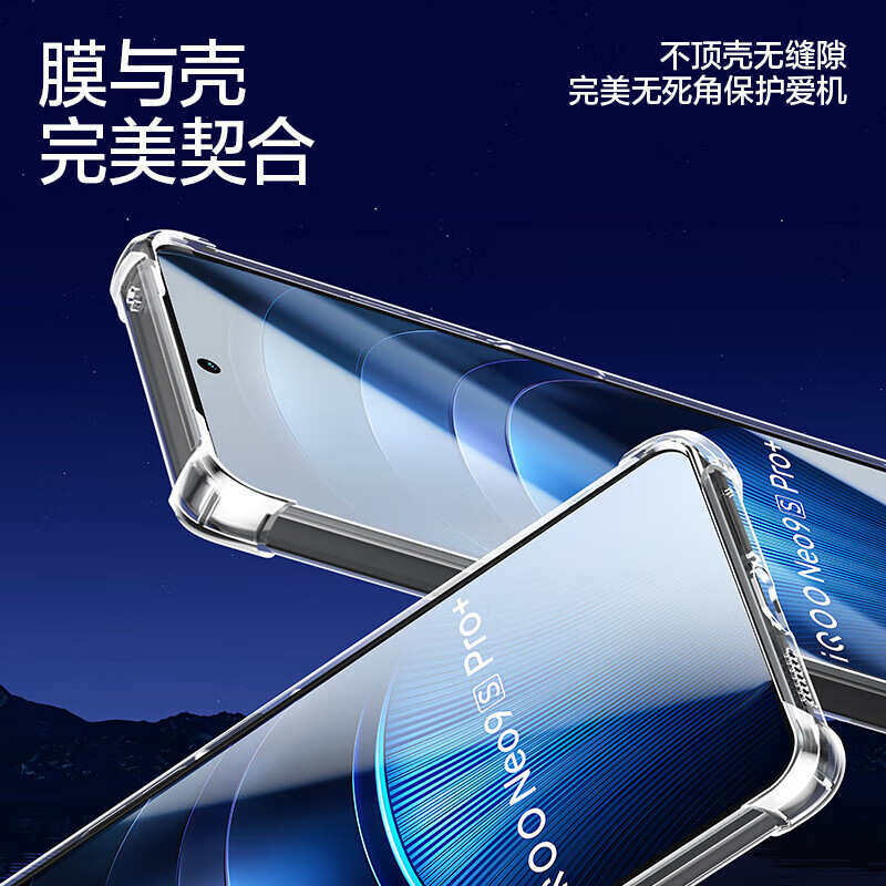 闪魔【甄选现发】适用【超声波指纹解锁】iqoo neo9s pro+钢化膜 无尘 无孔【标准版】2片+神器+超声波解锁膜 iqoo neo9s pro+超声波专用解锁膜