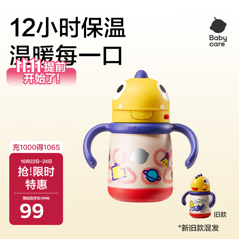 babycare儿童保温杯婴儿宝宝吸管水杯霸王龙不锈钢保温杯300ml-新旧款混发