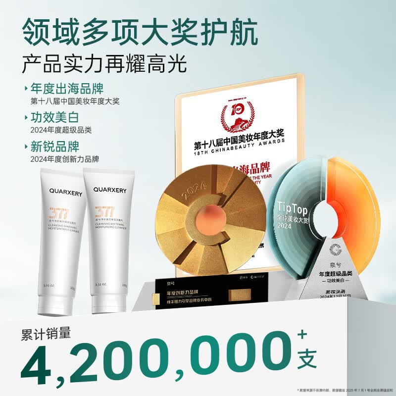 泉兮净颜美白保湿洁面乳卸淡妆深层清洁毛孔不紧绷水润控油淡斑洗面奶 美白洗面奶100g*1+377美白面膜2盒10片+嘭嘭素颜霜2g*5