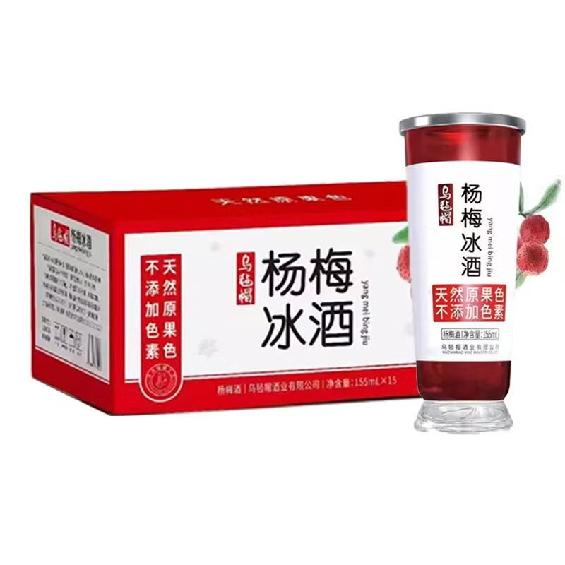 乌毡帽杨梅冰酒20°高度果酒天然果原色无色素 155ml*15瓶整箱