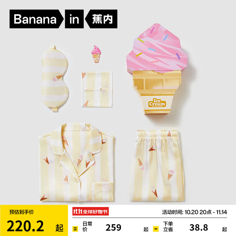 蕉内5系睡衣男女士夏季冰丝凉感短袖情侣家居服礼盒送女友礼【活动】 【礼盒短短女款】奶杏条纹冰淇淋 XL
