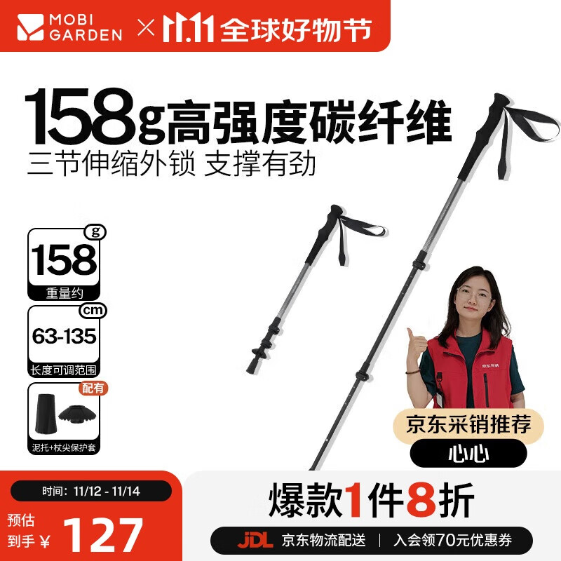 牧高笛（MOBIGARDEN）坦途碳纤维伸缩登山杖 户外徒步爬山健走手杖 NX24667018 银河灰