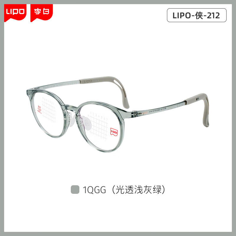 李白儿童眼镜框侠系列启航版212男女儿童专业防控近视眼配镜 侠 -启航版丨 212-1QGG（光透浅灰绿） 镜框+适目研选1.56-高清镜片（留言度数） 京东折扣/优惠券