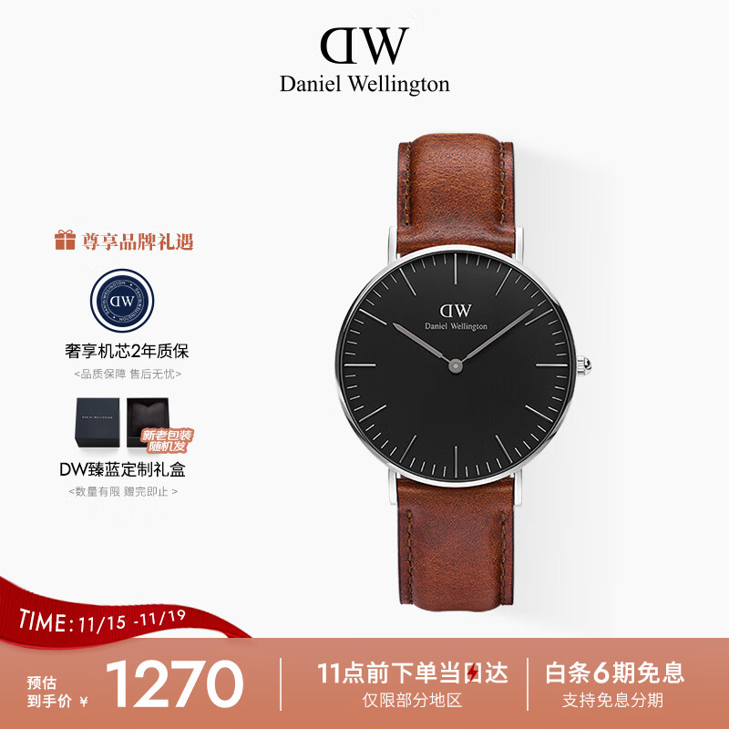 丹尼尔惠灵顿（DanielWellington）DW手表男女情侣表36mm欧美表皮带石英腕表父亲节礼物DW0010014