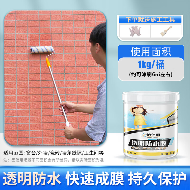 飒望德国透明防水胶屋顶外墙窗台渗水补漏胶耐晒抗冻卫生间免砸砖裂缝 【一刷止漏】1kg透明涂料 【屋顶/外墙裂缝/窗台/通用型】