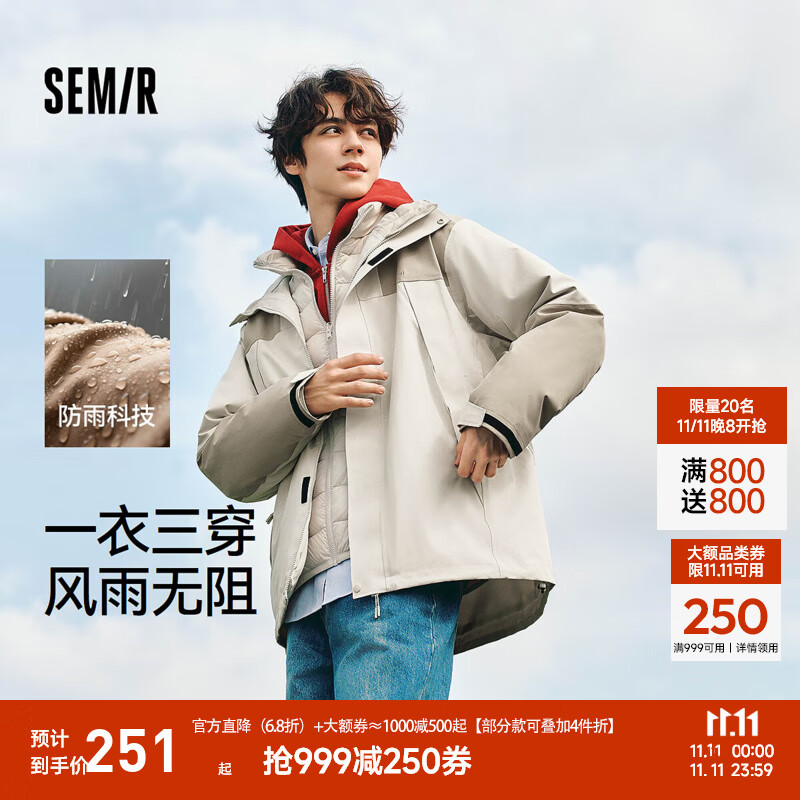 森马（Semir）森马棉服男冬季防雨防风三合一冲锋衣户外登山徒步两件套情侣外套 咖灰色调00352 L