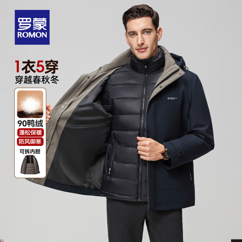 罗蒙(ROMON)【一衣五穿】男士羽绒服冬季新款商务休闲可脱卸内胆防寒保暖外套 虾青 M (170) 【建议100-120斤】 京东折扣/优惠券