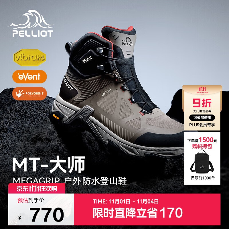 伯希和（Pelliot）[MT-大师]户外登山鞋男eVent防水Vibram防滑徒步115119031栗棕41