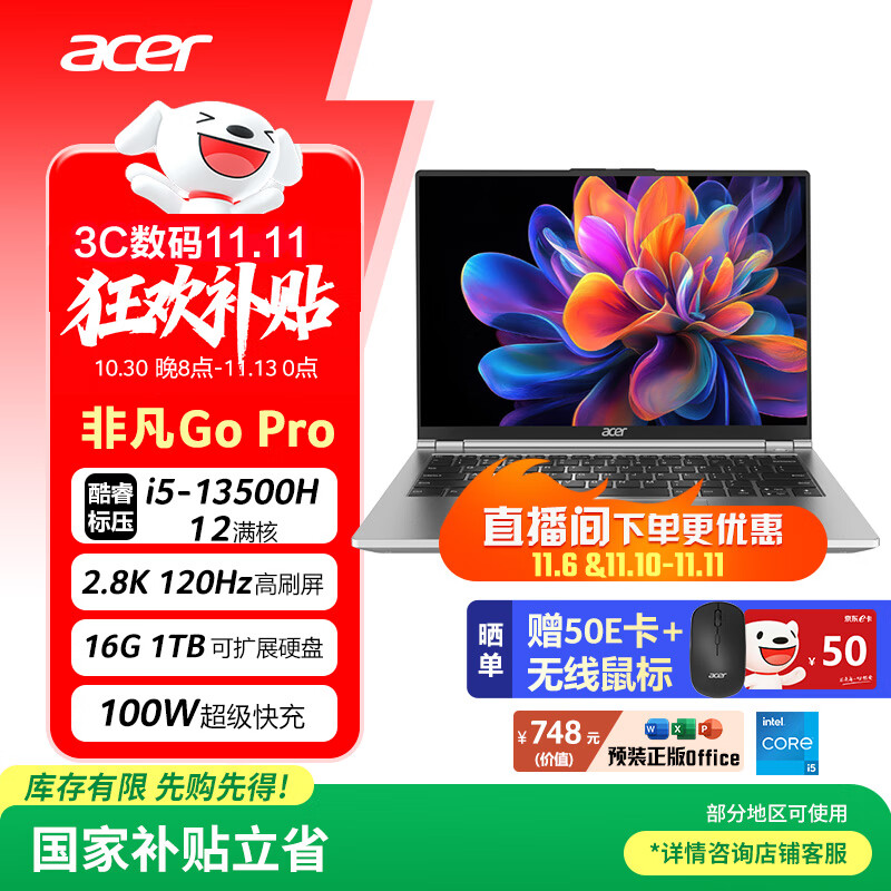宏碁（acer）非凡Go Pro【国家补贴】14英寸2.8K轻薄本 办公本笔记本电脑学生 (13代酷睿i5-13500H 16G 1TB)灰
