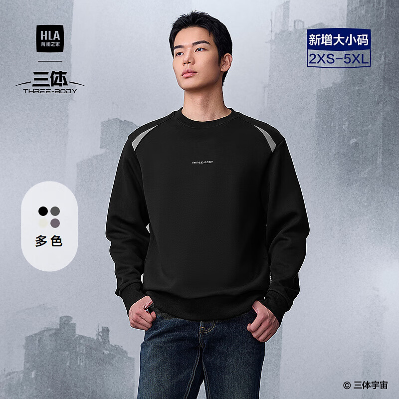 海澜之家（HLA）卫衣男25新款三体联名系列圆领镶拼长袖男秋季 黑色镶拼2F L 175/92A 推荐137~150斤
