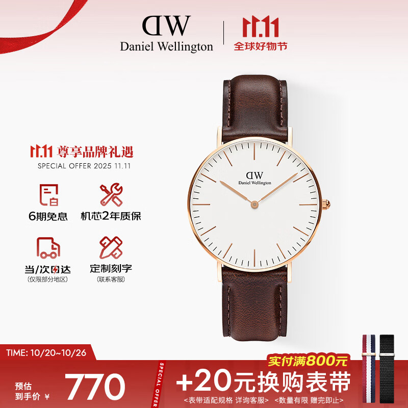 丹尼尔惠灵顿（DanielWellington）DW手表男女情侣表36mm欧美表皮带石英腕表父亲节礼物DW0010003