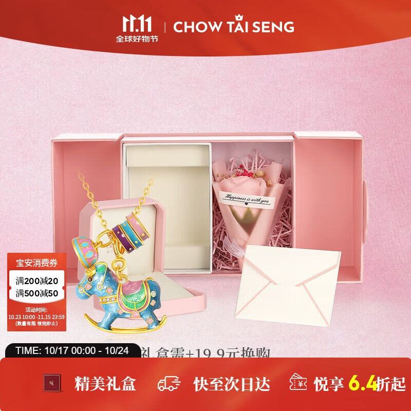 周大生彩色摇摇木马本命年生肖马项链银S925珍珠锁骨链生日礼物送女友