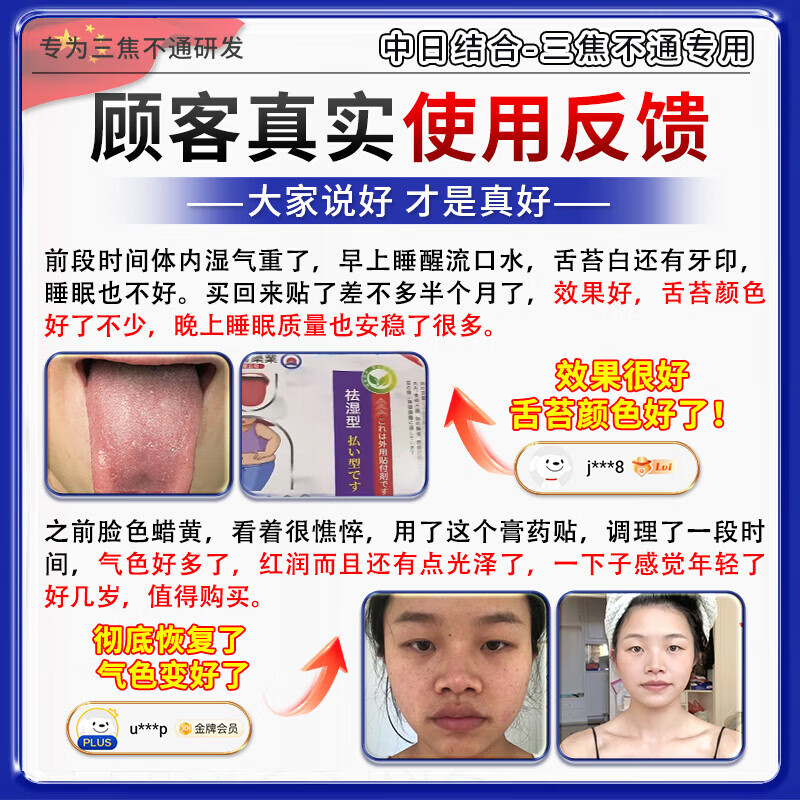 三焦不通上热中堵下寒湿气重中草药贴脾胃虚弱寒肚脐贴去肝火旺盛 单盒装【日本进口】 疏肝解郁通淤堵中成药穴位贴中焦淤堵脾胃丸吴茱萸肉桂