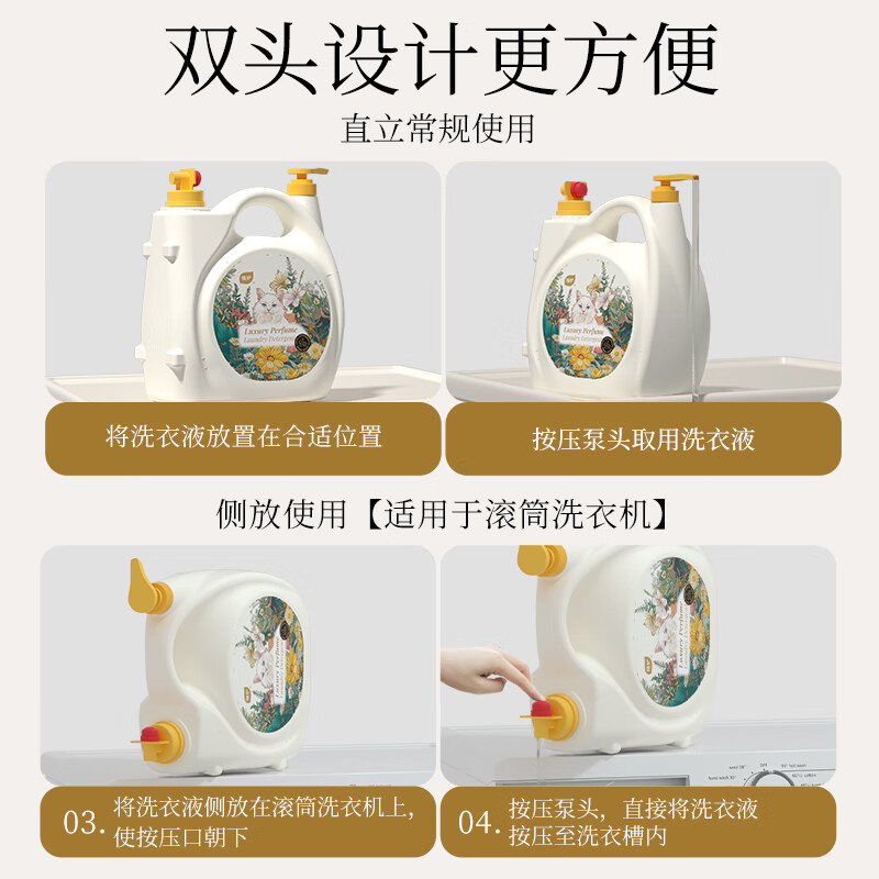 植护香氛洗衣液持久留香10斤大桶装双头家用实惠装整箱去污渍 【馥郁晚香】10斤*1桶
