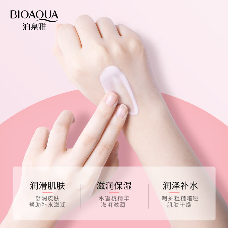 泊泉雅【精选】水蜜桃乳酸菌套装水蜜桃护肤SN5232 水蜜桃洁面乳100g