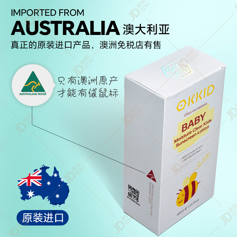 澳可奇儿童防晒霜宝宝专用物理防晒乳液进口学生军训户外隔离紫外线 儿童防晒乳10ml(体验装/澳洲原装进口)