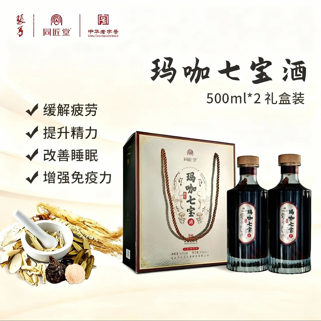 张弓 七宝酒礼盒装500mlx2瓶 42度1L纯粮白酒浸泡人参灵芝药材养生酒
