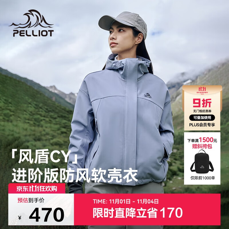 伯希和（Pelliot）[风盾2.0]户外冲锋软壳衣女防风秋季外套男登山夹克124306148紫2X