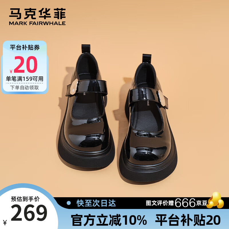 马克华菲单鞋女甜美镜面jk鞋子女厚底玛丽珍鞋复古英伦小皮鞋 黑色  37 