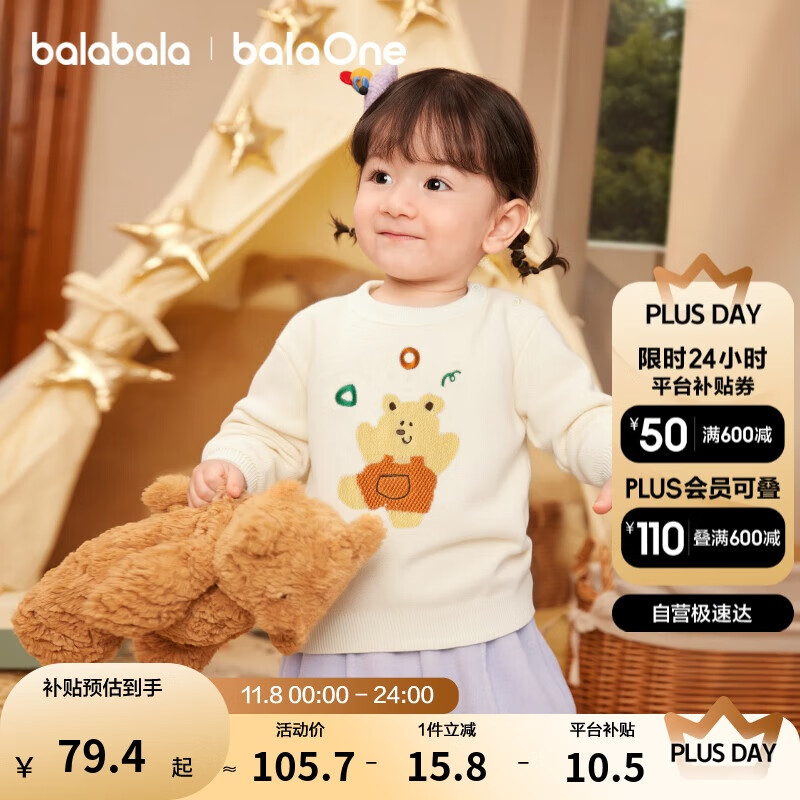 巴拉巴拉童装儿童毛衫宝宝针织衫男童女童内搭2025冬卡通209425103206