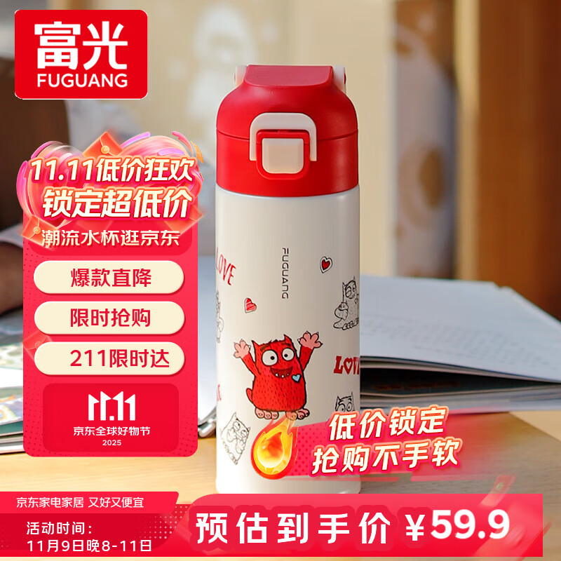 富光儿童保温杯316不锈钢便携杯壶宝宝大容量男女学生水杯子400mL红色