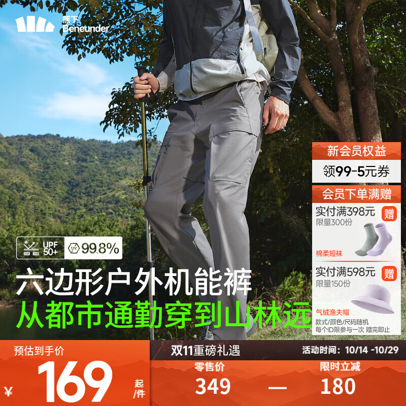 蕉下（beneunder）运动裤男士四季透气直通裤休闲百搭宽松长裤户外速干裤子AF24524 山岩灰 XL