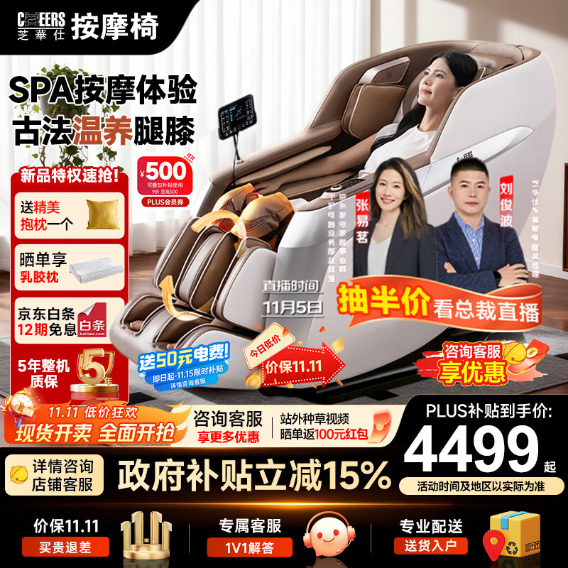 芝华仕家用按摩椅全身全自动护腿揉搓滚刮电动智能太空舱政府补贴送父母礼物2025新品MZ680 PRO-京仓闪发