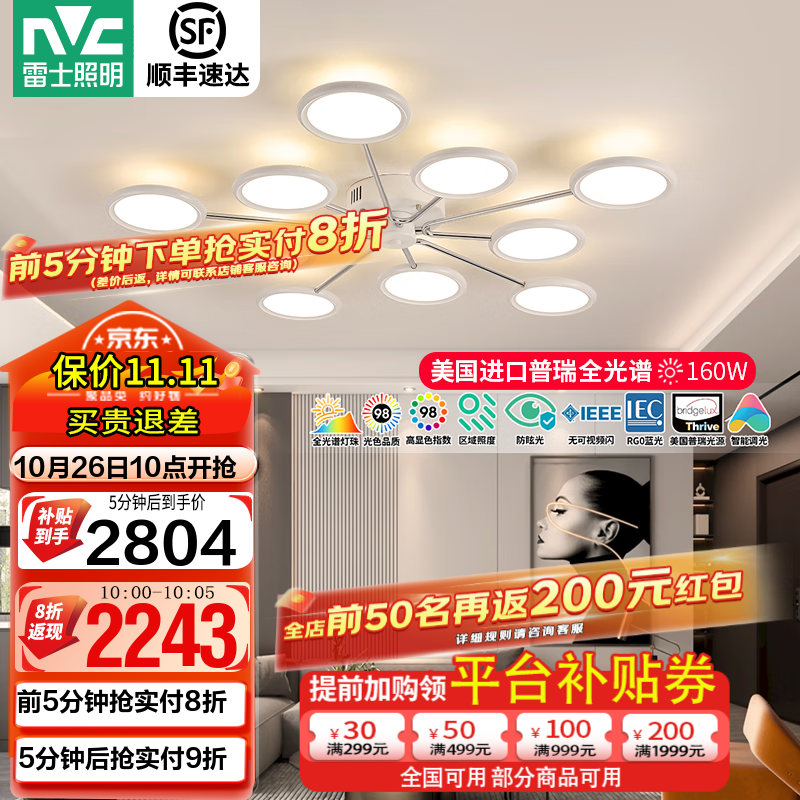 ��ʿ��NVC����ʿNVC��������ȫ����LED��������δ������ƿ��������鷿��ͯ�� ��ӳ�桿δ����10ͷ160Wȫ����