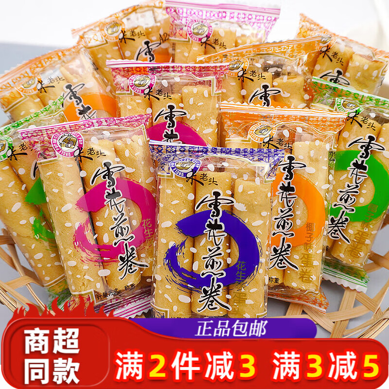 ͷѩɢҬӻζСװʱʳа칫ʳƷ ζѩ1000g 20.8Ԫ